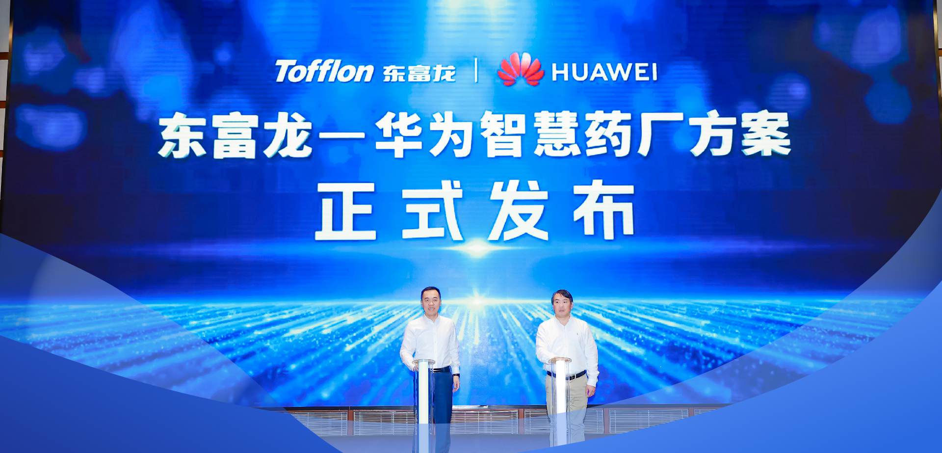 東富龍科技集團股份有限公司